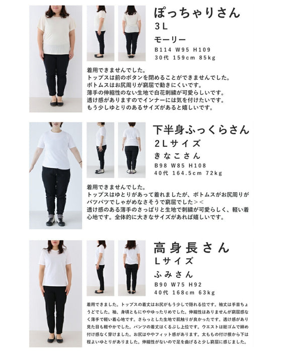 花刺繍が浮かぶコットンパジャマセット