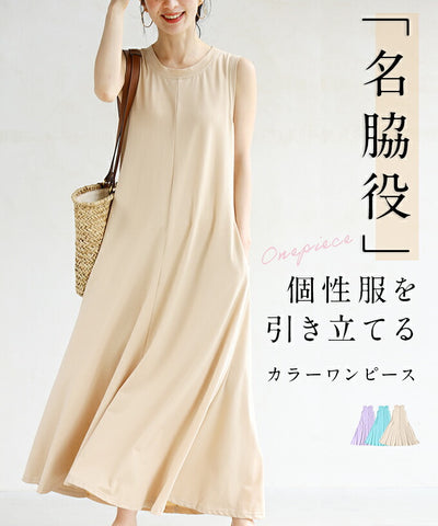 ベージュ