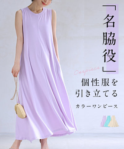 ラベンダー