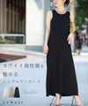 【アウトレット返品交換不可】カワイイの個性服を魅せる シンプルワンピース