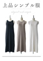 A simple one-piece dress that shows off your cute and unique style