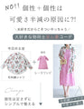 【アウトレット返品交換不可】カワイイの個性服を魅せる シンプルワンピース