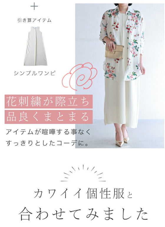 【アウトレット返品交換不可】カワイイの個性服を魅せる シンプルワンピース