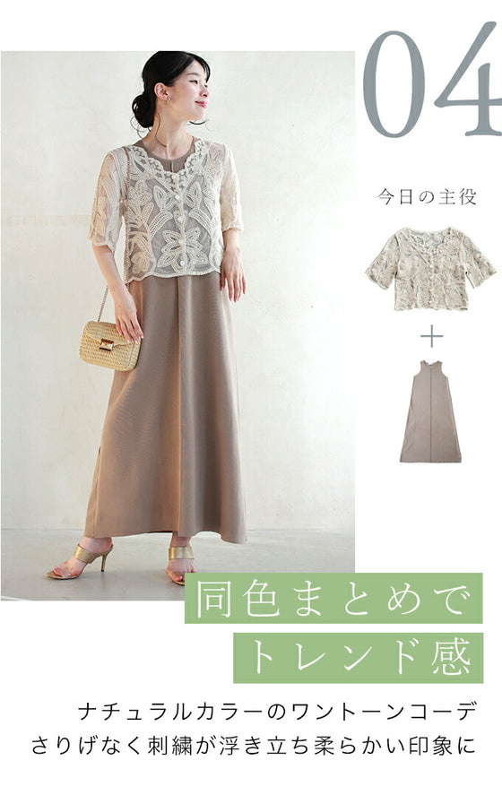 【アウトレット返品交換不可】カワイイの個性服を魅せる シンプルワンピース