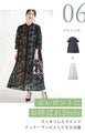 【アウトレット返品交換不可】カワイイの個性服を魅せる シンプルワンピース