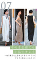 カワイイの個性服を魅せる シンプルワンピース