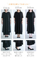 【アウトレット返品交換不可】カワイイの個性服を魅せる シンプルワンピース