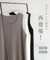 カワイイの個性服を魅せる シンプルワンピース