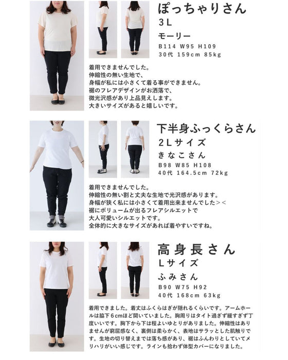 上品に艶めくフレア裾ロングワンピース