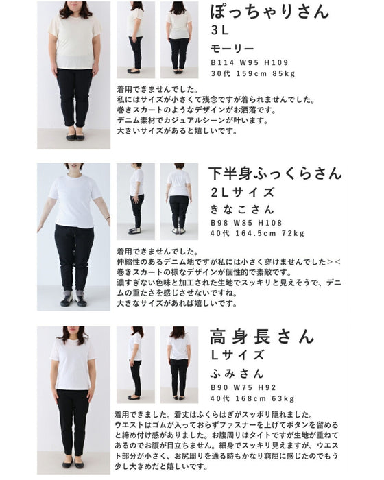アシンメトリーデザインのデニムロングスカート