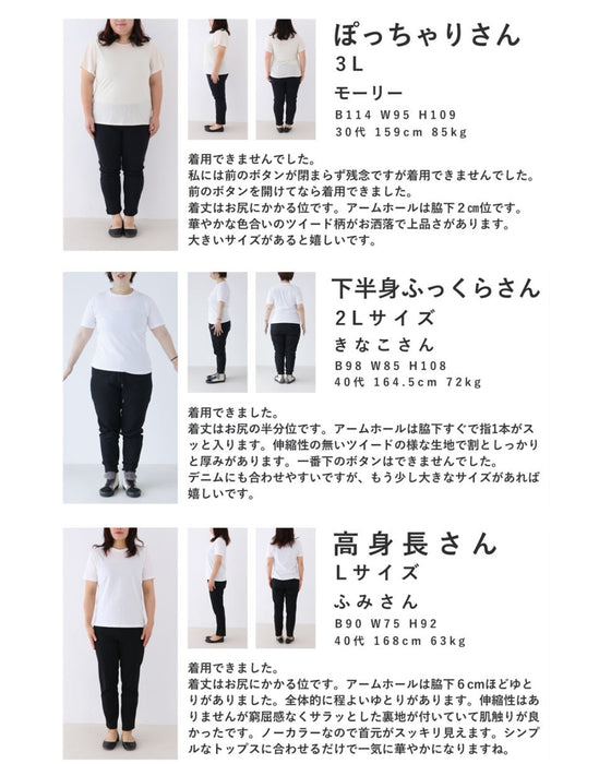 色とりどりなミックスカラーツイード風ベスト