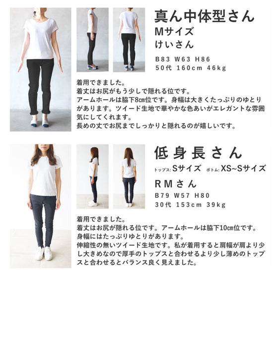 色とりどりなミックスカラーツイード風ベスト