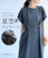 Comfortable yet elegant starry sky dress