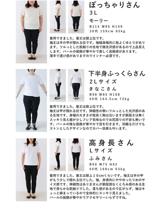 襟袖に揺れるデコレーションパールのロングシャツ