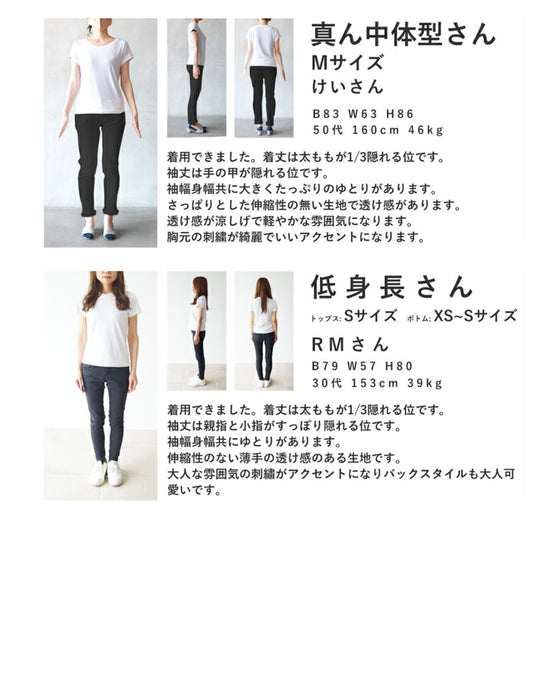 レース模様の刺繍浮かぶシアーシャツトップス