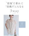 3-way sheer shirt that can be worn front or back