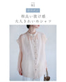 3-way sheer shirt that can be worn front or back