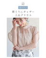 3-way sheer shirt that can be worn front or back