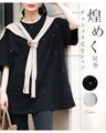煌めく星空 チュニック丈Ｔシャツ