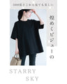 煌めく星空 チュニック丈Ｔシャツ