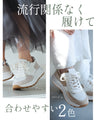 No need to worry about the entrance! Versatile and elegant sneakers