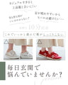 No need to worry about the entrance! Versatile and elegant sneakers