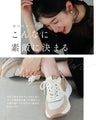 No need to worry about the entrance! Versatile and elegant sneakers
