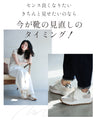 No need to worry about the entrance! Versatile and elegant sneakers