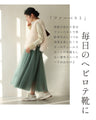 No need to worry about the entrance! Versatile and elegant sneakers