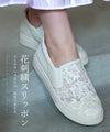 【アウトレット返品交換不可】花刺繍スリッポン 大人のキレイはこの一箇所で変わる