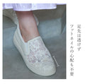 【アウトレット返品交換不可】花刺繍スリッポン 大人のキレイはこの一箇所で変わる