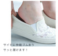 【アウトレット返品交換不可】花刺繍スリッポン 大人のキレイはこの一箇所で変わる