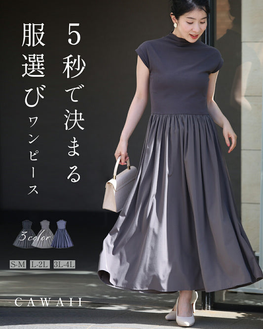 No need to think! First-string dress