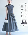 【アウトレット返品交換不可】考えなくていい！ 一軍ワンピ