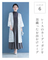 考えなくていい！ 一軍ワンピ
