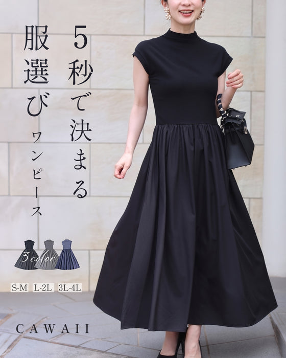 5秒で決まる服選びワンピース