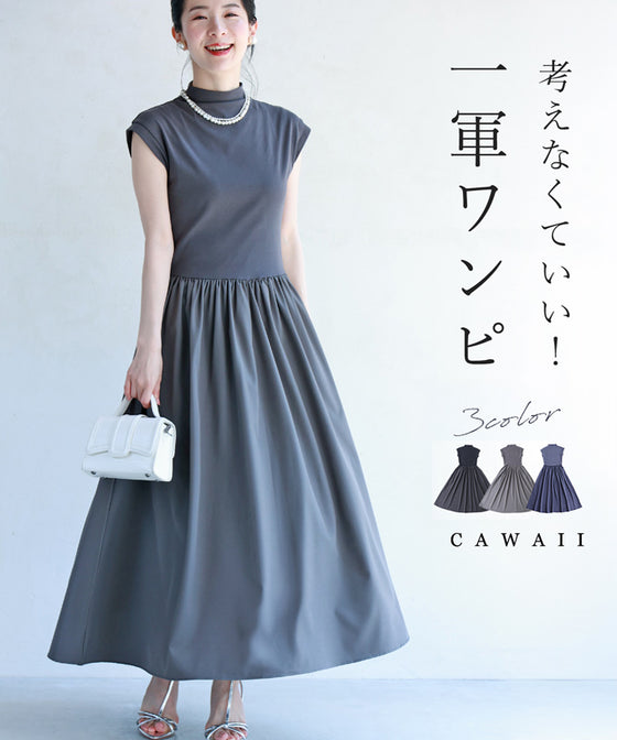 考えなくていい! 一軍ワンピ