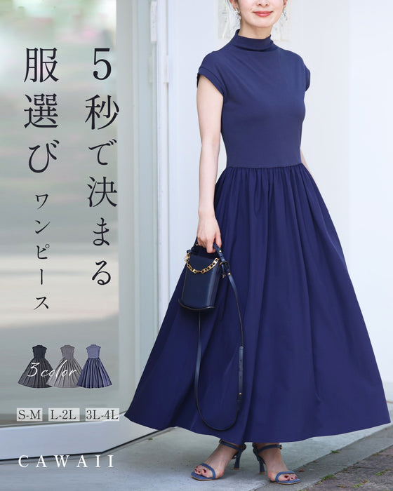 5秒で決まる服選びワンピース