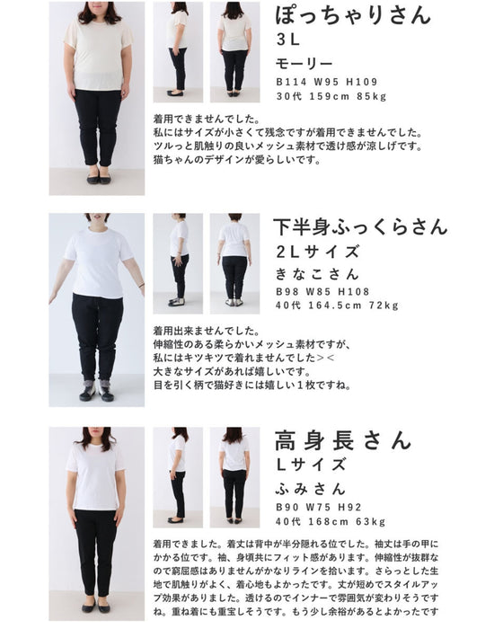 Cute Kitten Selection Sheer Cut and Sew Top