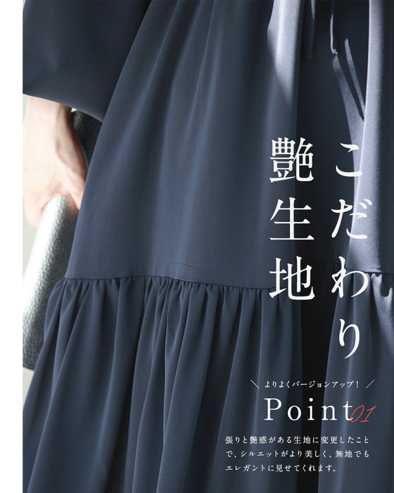無地でも華やかな ティアードロングワンピース