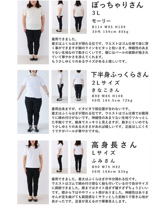 裾に艶めくパールビジューのテーパードパンツ