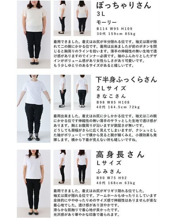 パフフリルスリーブの艶シャツトップス