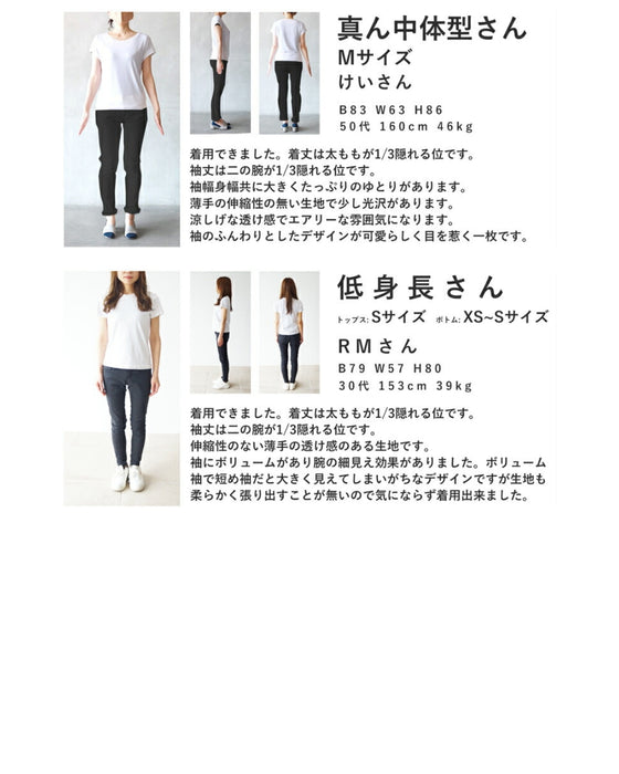 パフフリルスリーブの艶シャツトップス