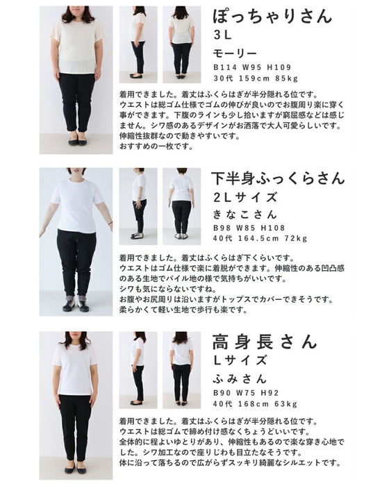 伸びやかで楽ちんなワッシャーニュアンススカート