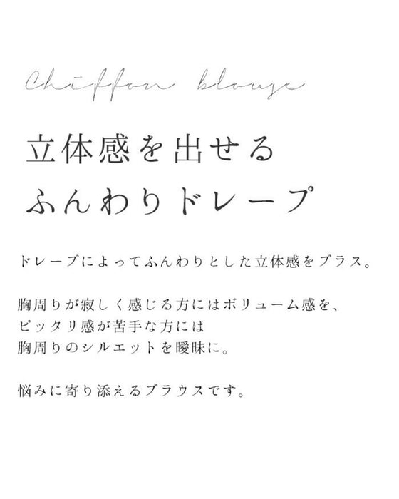 ふんわりドレープの涼やかブラウストップス