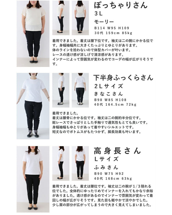 重ね着用フラワーレースプルオーバートップス