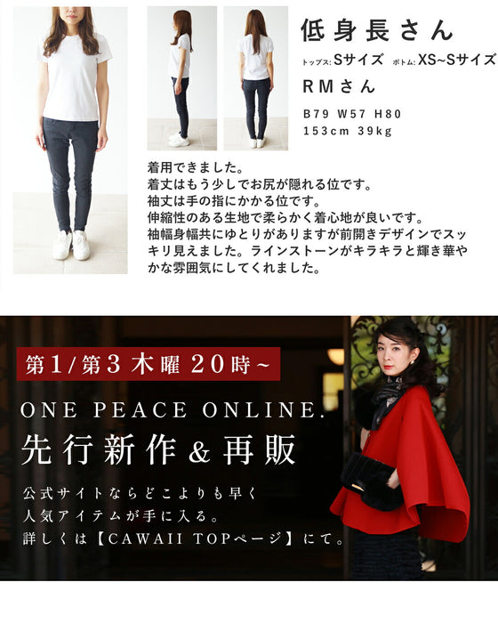 光輝くビジューラインのニットカーディガン