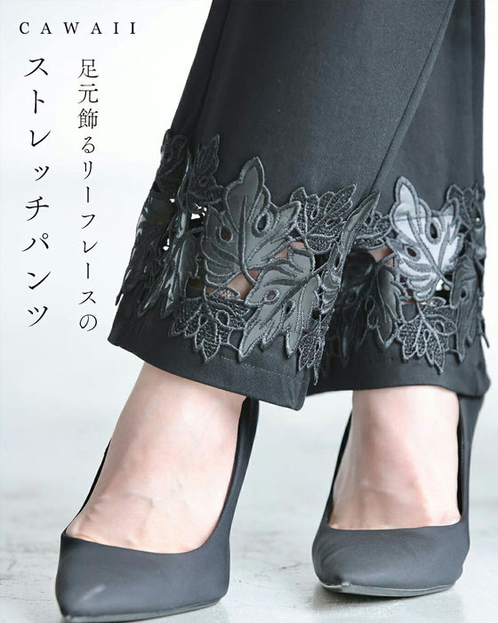 足元飾るリーフレースのストレッチパンツ