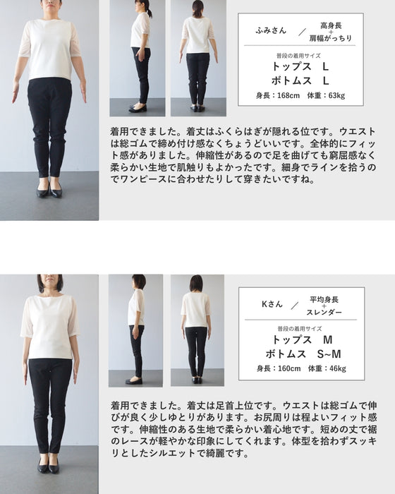 足元飾るリーフレースのストレッチパンツ