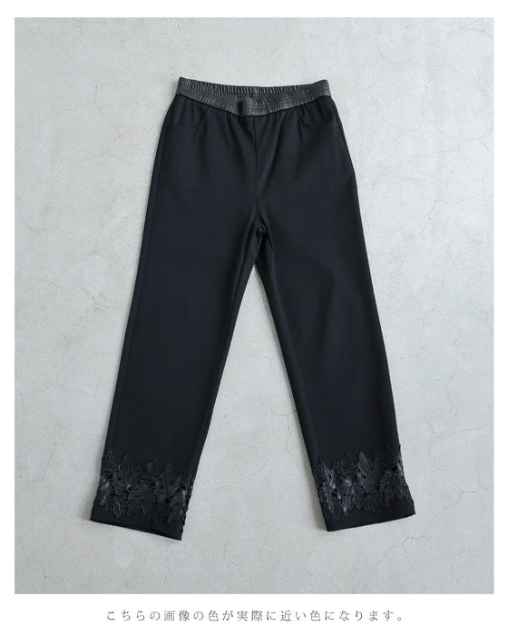 足元飾るリーフレースのストレッチパンツ